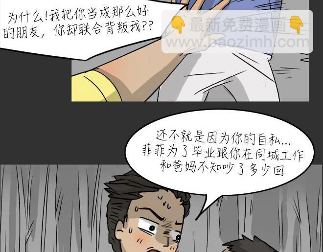 第23话 岛（1）(1/2)-第23话