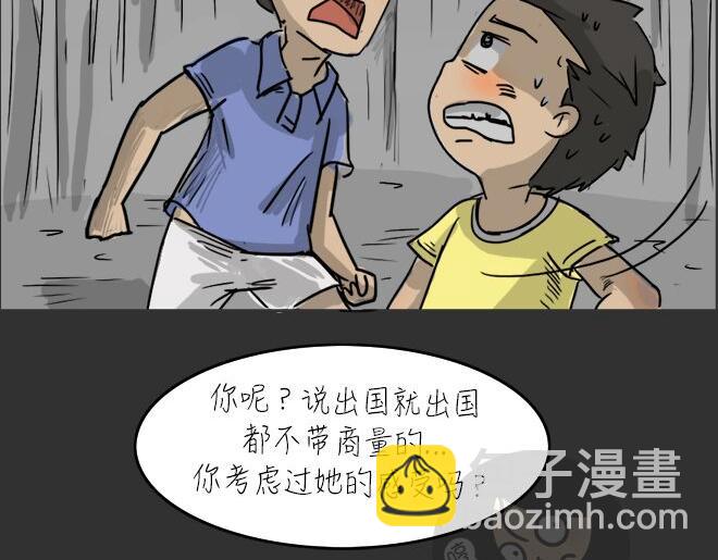 第23话 岛（1）(1/2)-第23话