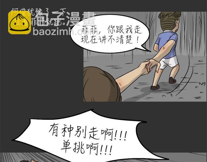 第23话 岛（1）(1/2)-第23话