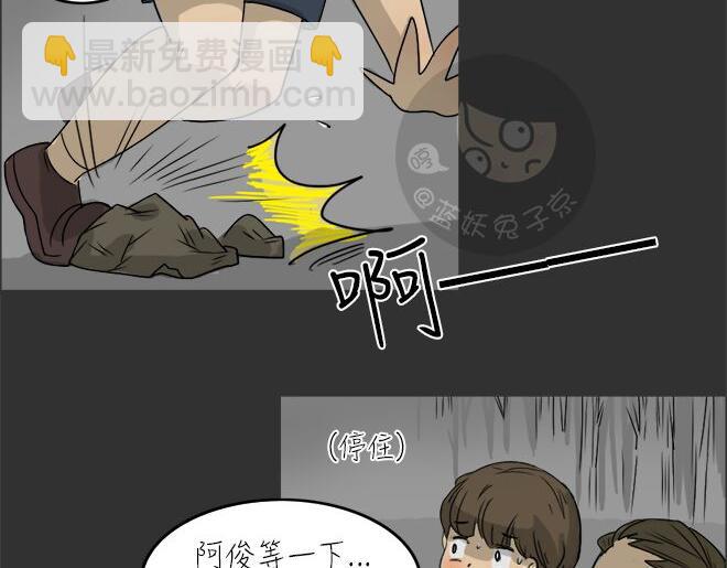 第23话 岛（1）(1/2)-第23话