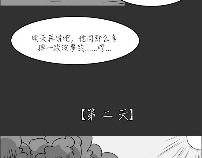 十點睡前故事 - 第23話 島（1）(2/2) - 2