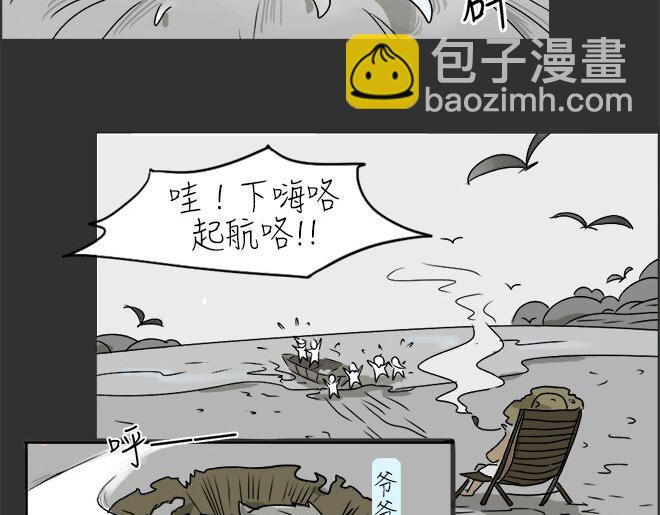 第23话 岛（1）(1/2)-第23话