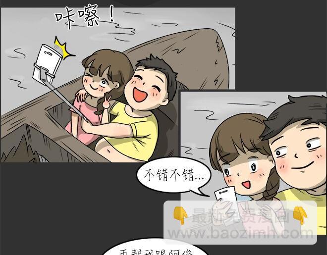 第23话 岛（1）(1/2)-第23话