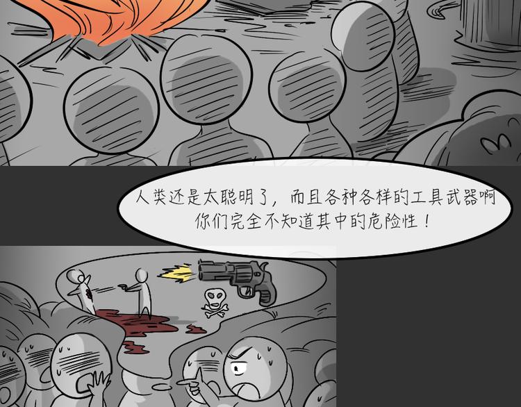 第25话 岛（3）(1/2)-第25话