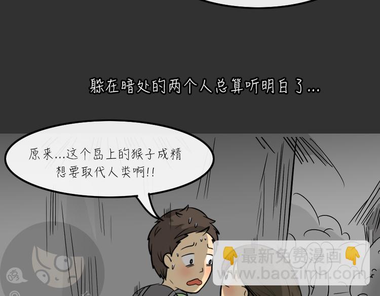 第25话 岛（3）(1/2)-第25话