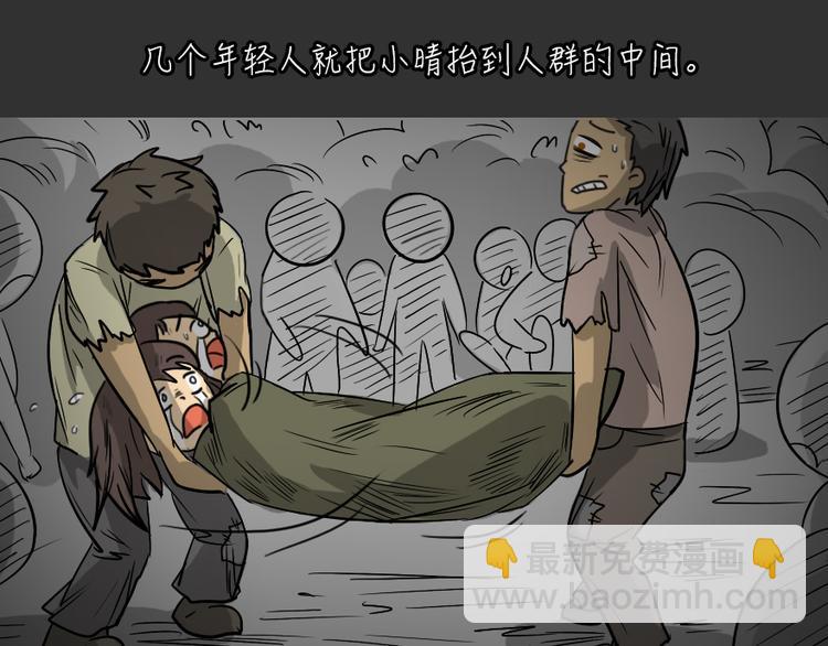 第25话 岛（3）(1/2)-第25话