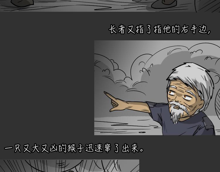 第25话 岛（3）(1/2)-第25话