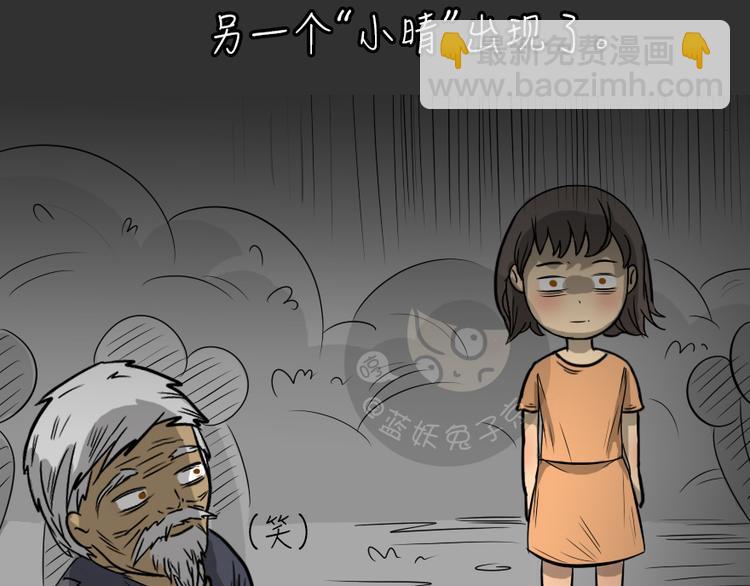 第25话 岛（3）(1/2)-第25话