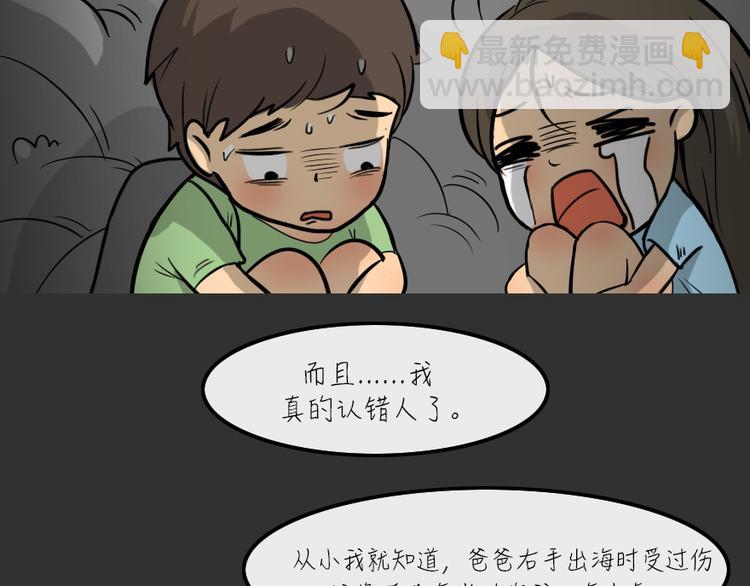 第25话 岛（3）(1/2)-第25话