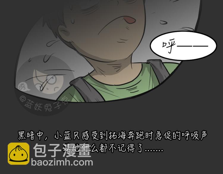 第25话 岛（3）(1/2)-第25话