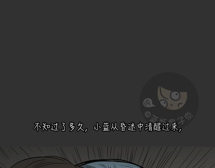 第25话 岛（3）(1/2)-第25话