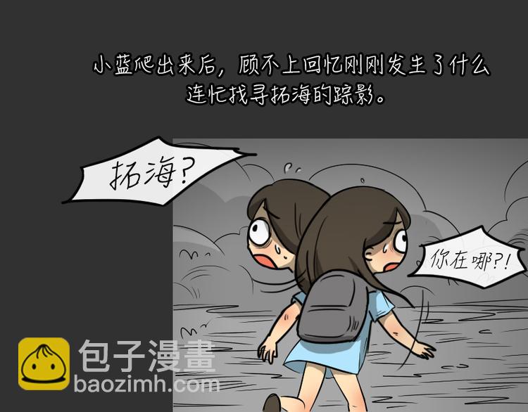 第25话 岛（3）(1/2)-第25话