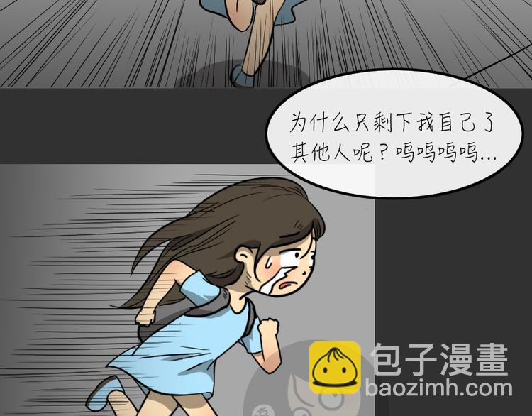 第25话 岛（3）(1/2)-第25话