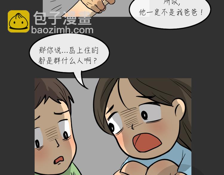 第25话 岛（3）(1/2)-第25话