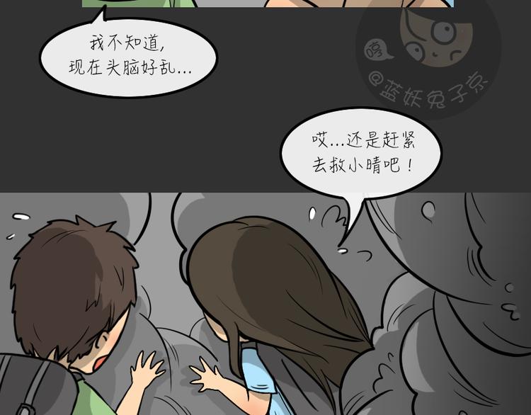 第25话 岛（3）(1/2)-第25话