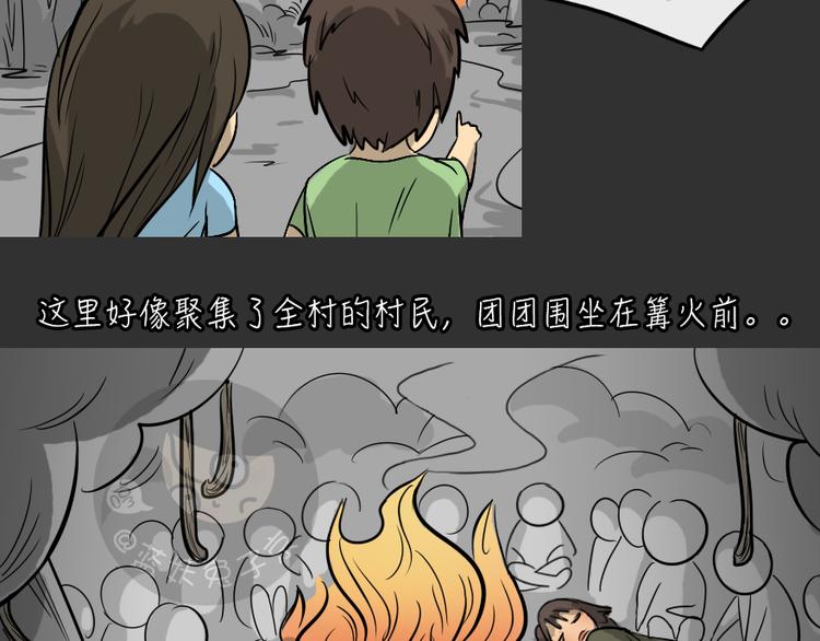 第25话 岛（3）(1/2)-第25话