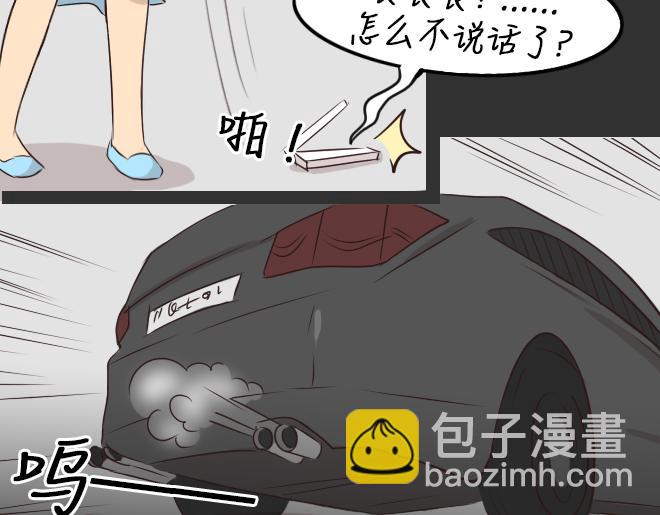 第27话 倒带（1）(1/2)-第27话