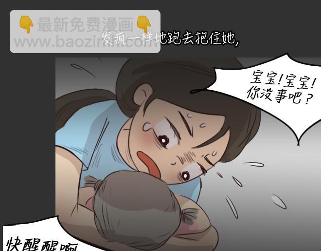 第27话 倒带（1）(1/2)-第27话