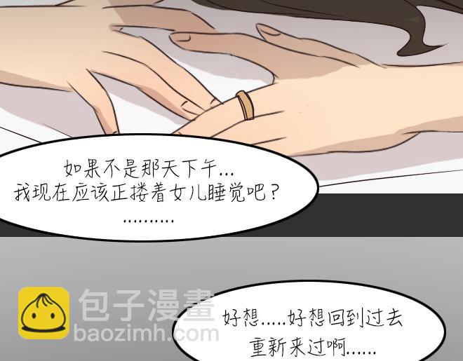 第27话 倒带（1）(1/2)-第27话