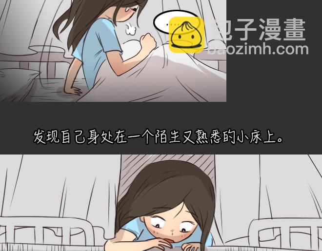 第27话 倒带（1）(1/2)-第27话