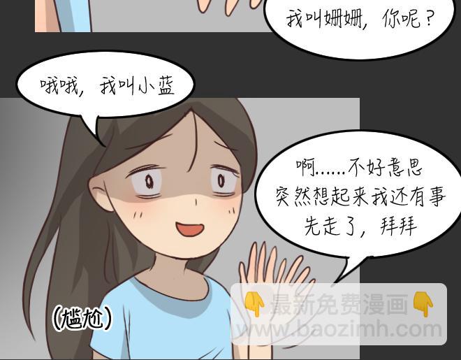 第29话 倒带（3）(1/2)-第29话