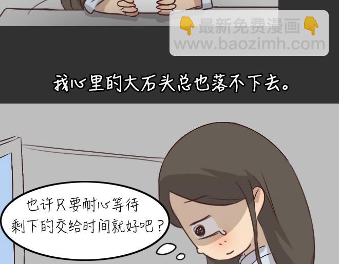 第29话 倒带（3）(1/2)-第29话