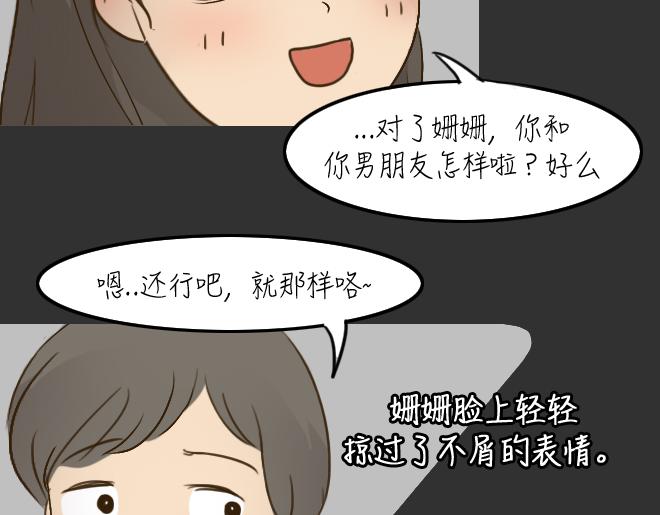 第29话 倒带（3）(1/2)-第29话