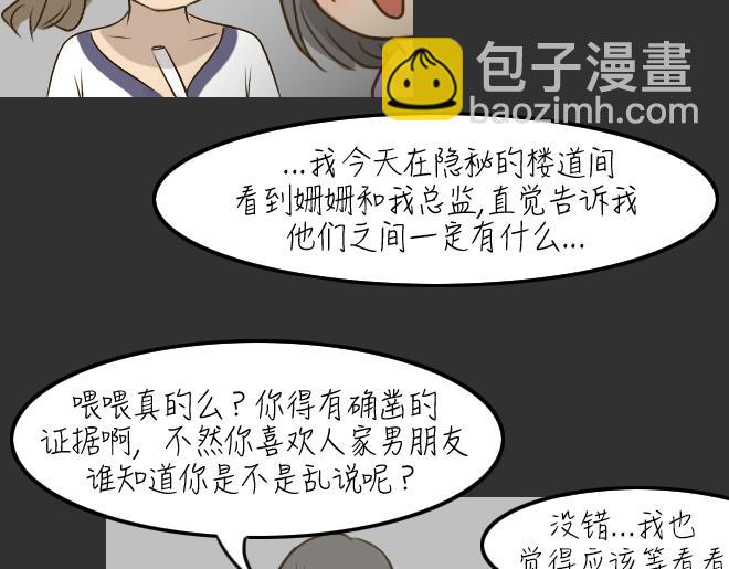 第29话 倒带（3）(1/2)-第29话