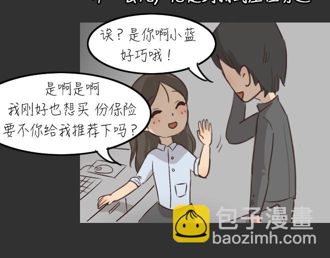 第29话 倒带（3）(1/2)-第29话