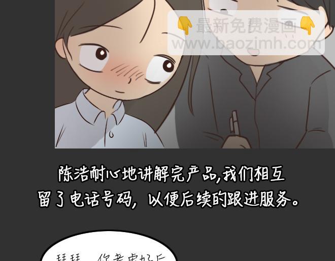 第29话 倒带（3）(1/2)-第29话