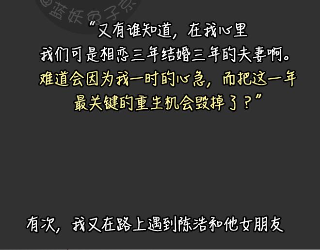 第29话 倒带（3）(1/2)-第29话