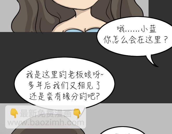 第31话 倒带（5）(1/2)-第31话