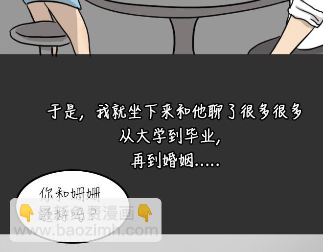 第31话 倒带（5）(1/2)-第31话