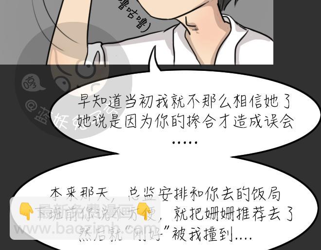 第31话 倒带（5）(1/2)-第31话