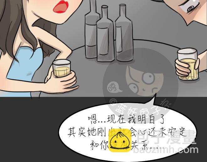 第31话 倒带（5）(1/2)-第31话