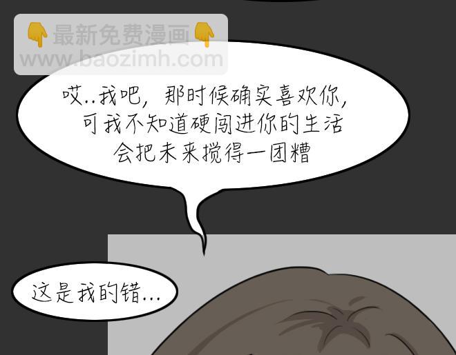 第31话 倒带（5）(1/2)-第31话