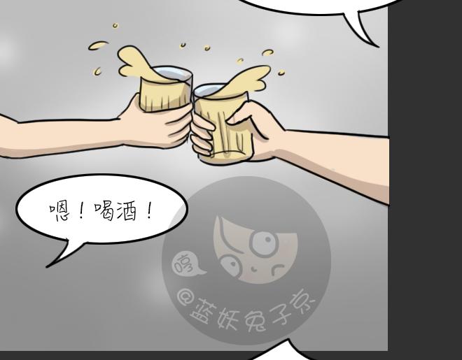 第31话 倒带（5）(1/2)-第31话