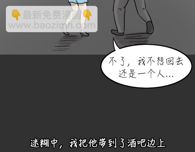 第31话 倒带（5）(1/2)-第31话