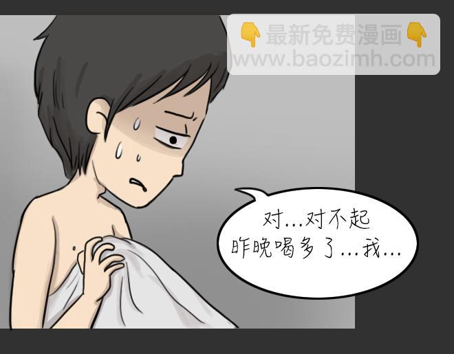 第31话 倒带（5）(1/2)-第31话