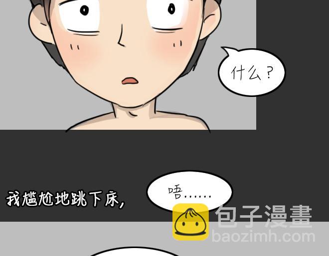 第31话 倒带（5）(1/2)-第31话