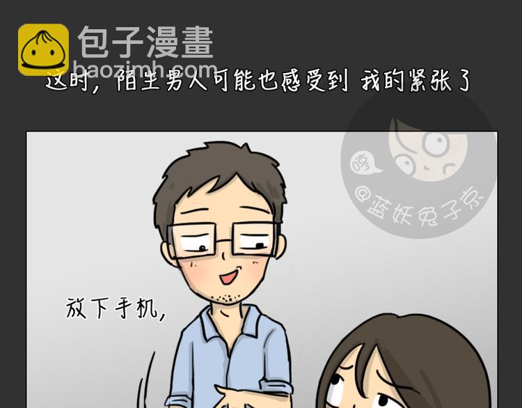 第33话 苹果(1/2)-第33话