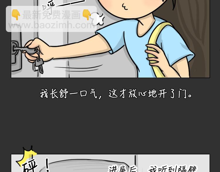 第33话 苹果(1/2)-第33话