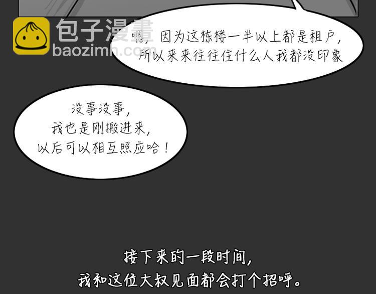 第33话 苹果(1/2)-第33话