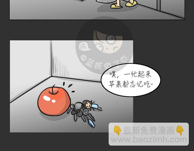 第33话 苹果(1/2)-第33话