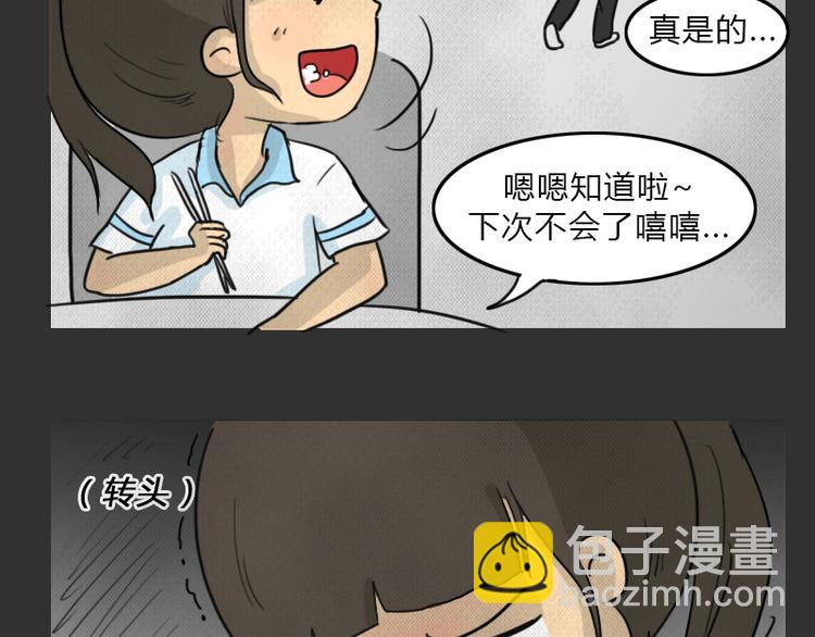 第35话 小羊的心事(1/2)-第35话