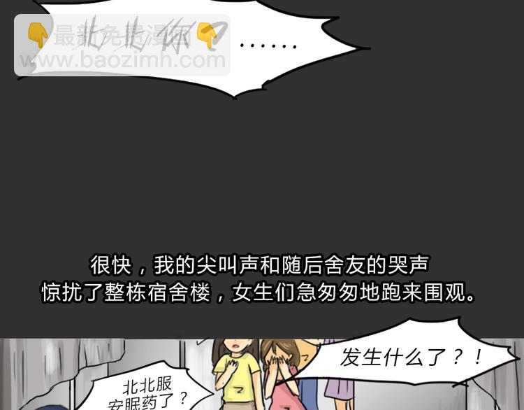 第37话 宿舍关系（1）-第37话