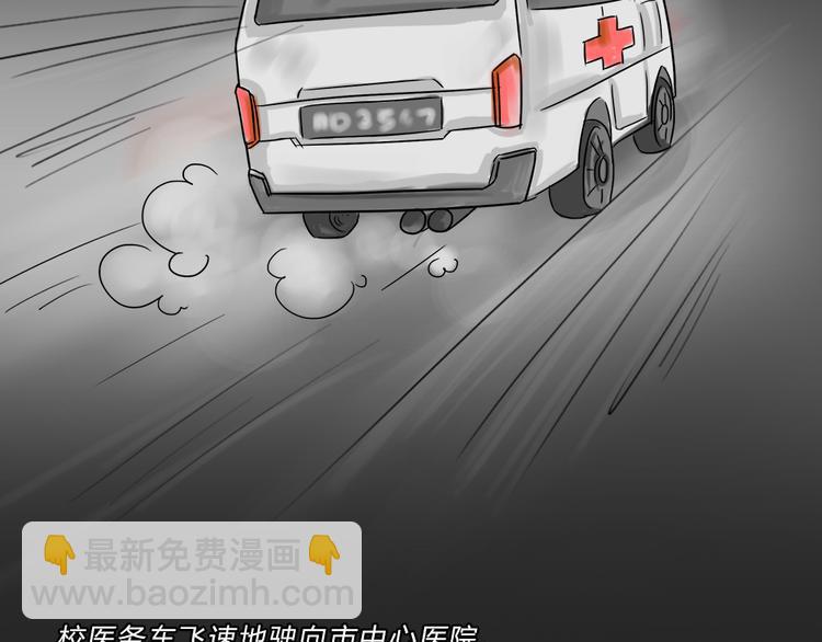 第37话 宿舍关系（1）-第37话