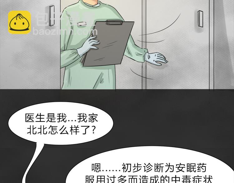 第37话 宿舍关系（1）-第37话