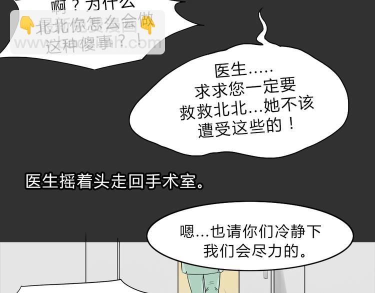 第37话 宿舍关系（1）-第37话