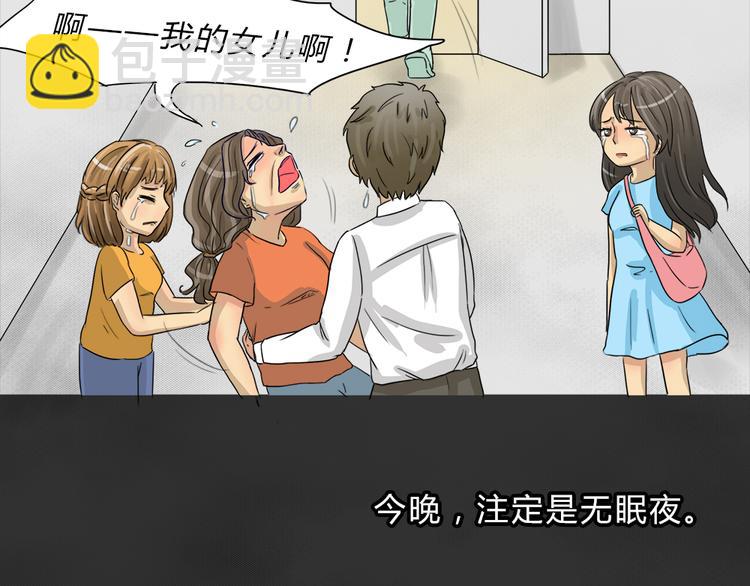 第37话 宿舍关系（1）-第37话